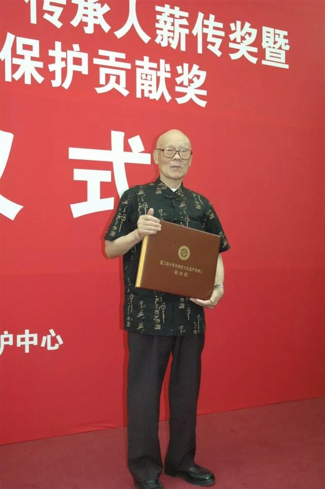 2014年徐振高在"中华非物质文化遗产传承人薪传奖"颁奖典礼上
