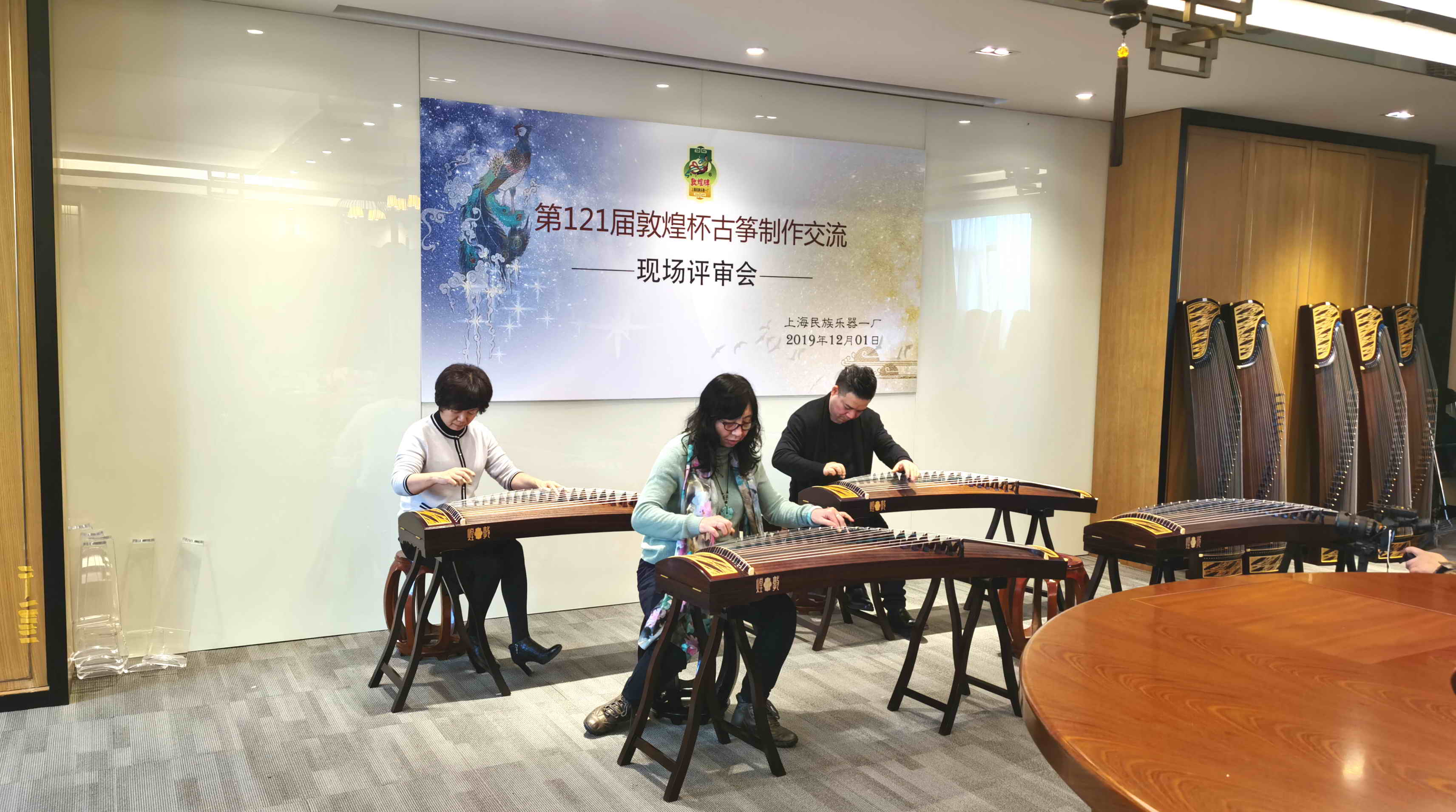第121届"敦煌杯"古筝制作比赛顺利举办